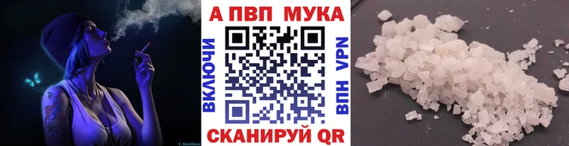 Alfa_PVP мука  Каменногорск 