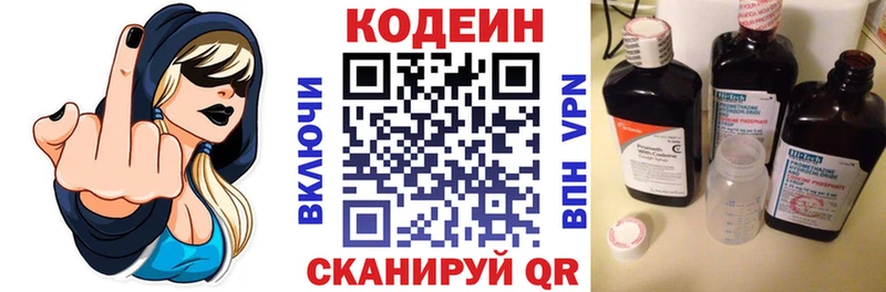 цены наркотик Каменногорск hydra как войти Кодеин Purple Drank