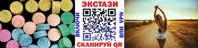 ЭКСТАЗИ круглые Каменногорск