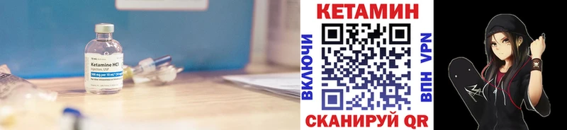 КЕТАМИН VHQ  Каменногорск 