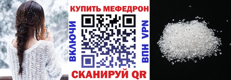 Меф 4 MMC  Каменногорск 