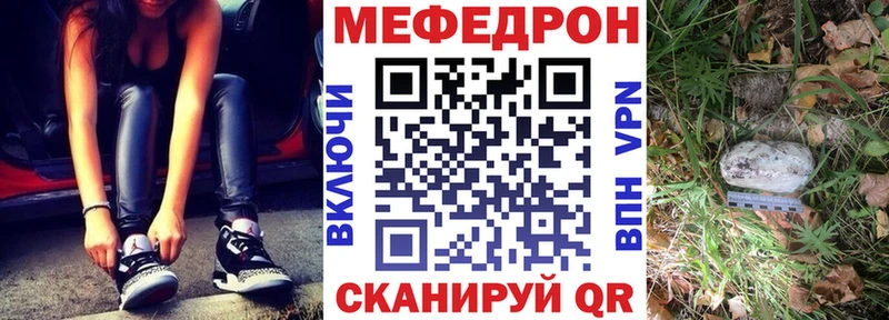Мефедрон  Каменногорск