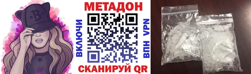 МЕТАДОН methadone  магазин продажи   Каменногорск 
